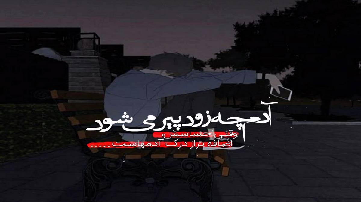 هواتو میکشم نفس تویی برا من همه کس